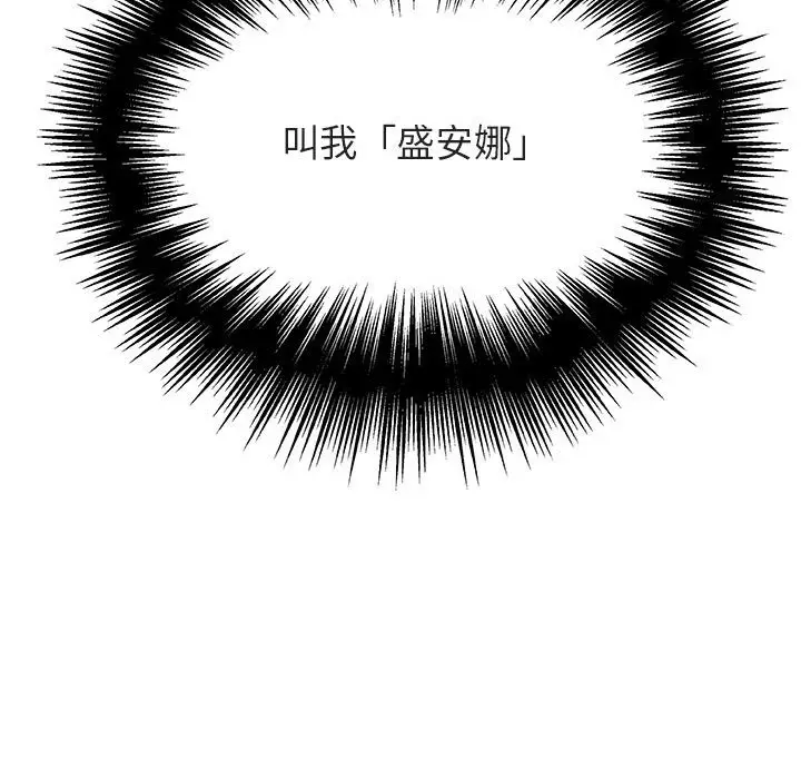 漫画《秘密合约》第49章第113张图