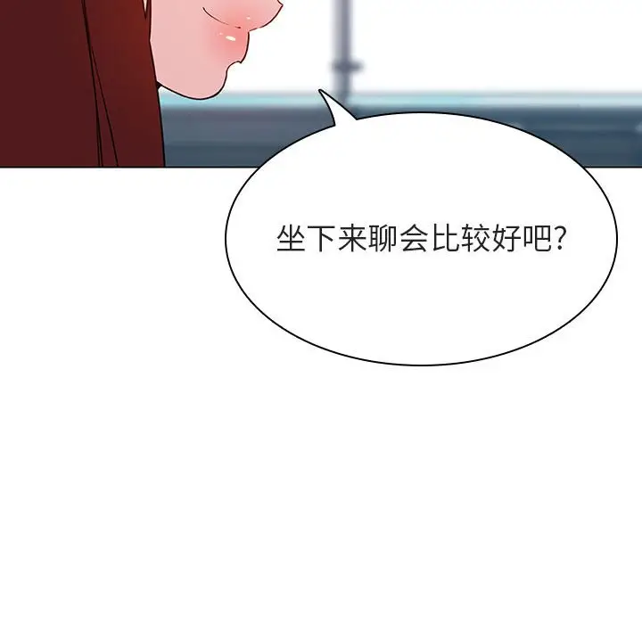 漫画《秘密合约》第49章第119张图