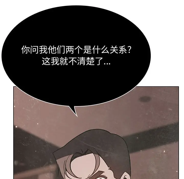 漫画《秘密合约》第49章第12张图