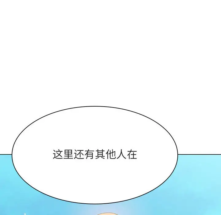 漫画《秘密合约》第49章第120张图