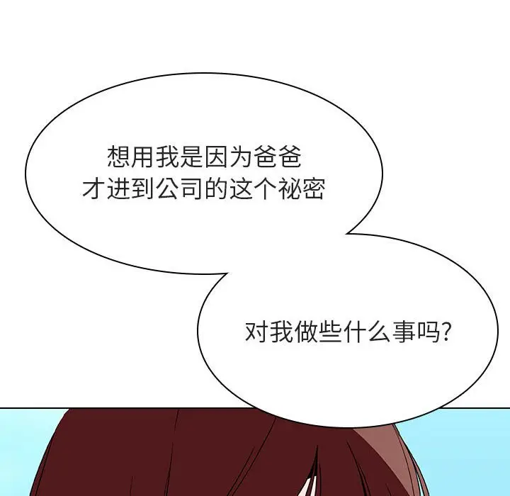 漫画《秘密合约》第49章第128张图