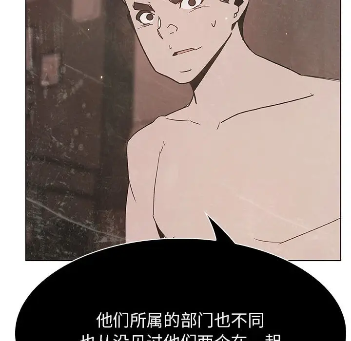 漫画《秘密合约》第49章第13张图