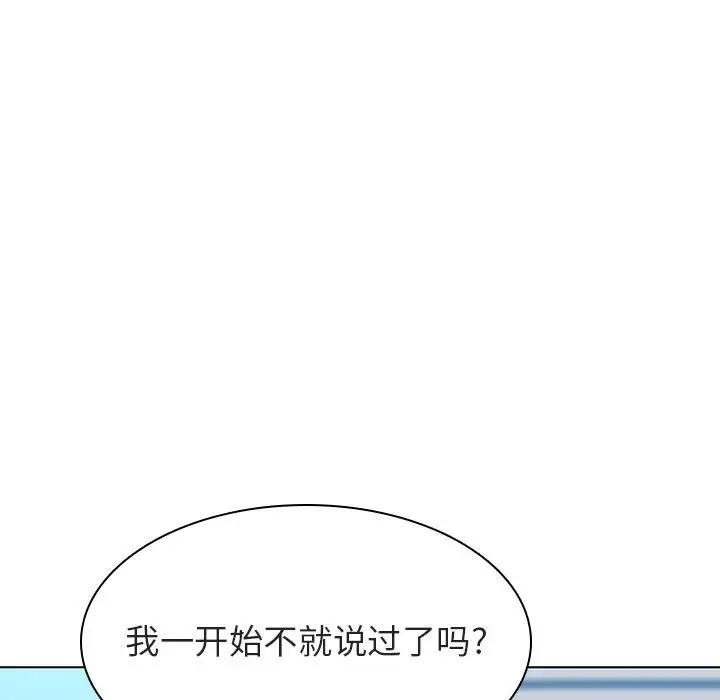 漫画《秘密合约》第49章第134张图