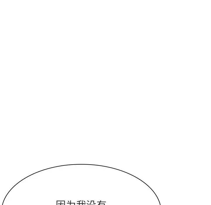 漫画《秘密合约》第49章第137张图