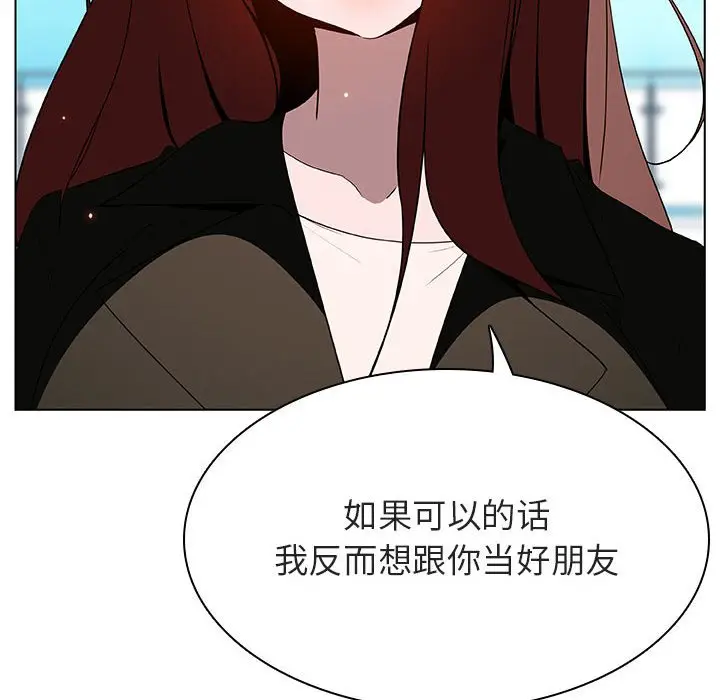 漫画《秘密合约》第49章第139张图