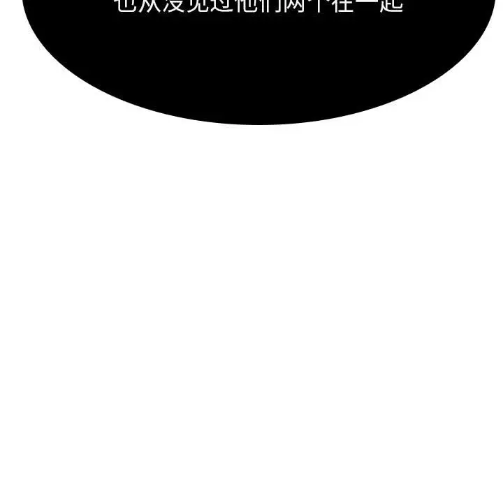 漫画《秘密合约》第49章第14张图