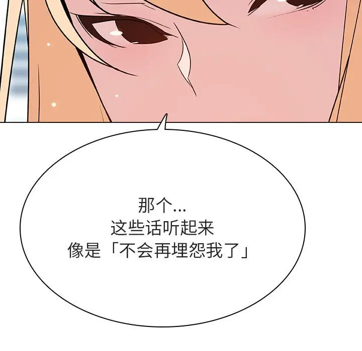 漫画《秘密合约》第49章第142张图