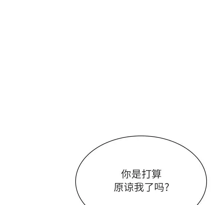 漫画《秘密合约》第49章第143张图