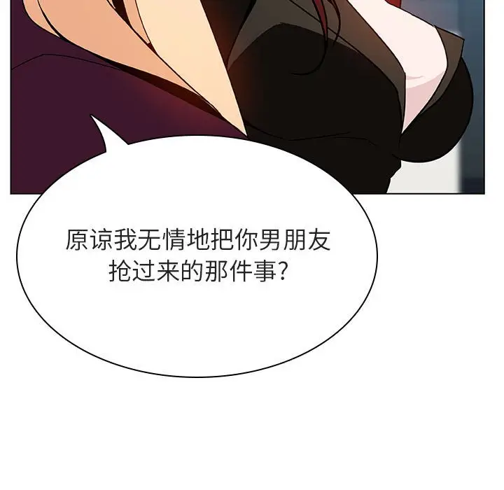漫画《秘密合约》第49章第145张图