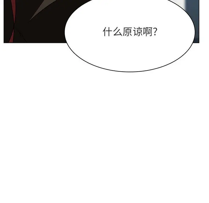 漫画《秘密合约》第49章第148张图