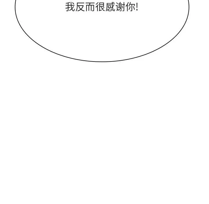 漫画《秘密合约》第49章第153张图