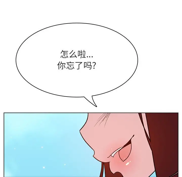 漫画《秘密合约》第49章第154张图