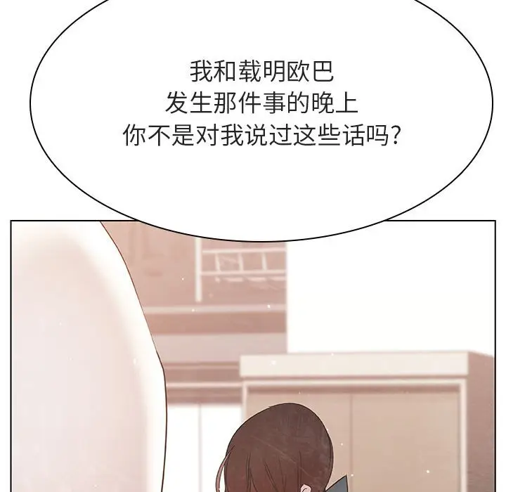 漫画《秘密合约》第49章第159张图
