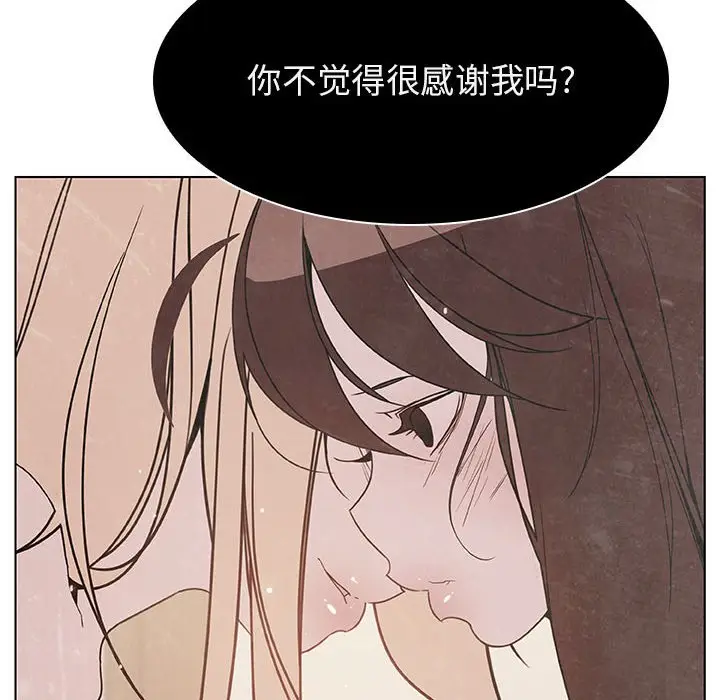 漫画《秘密合约》第49章第162张图
