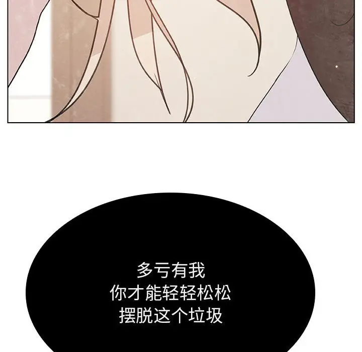 漫画《秘密合约》第49章第163张图