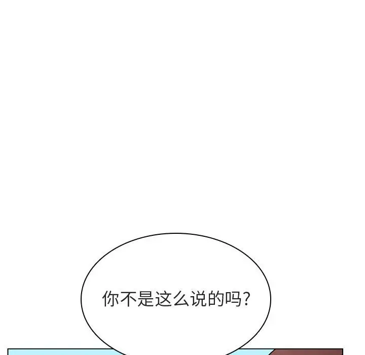 漫画《秘密合约》第49章第167张图