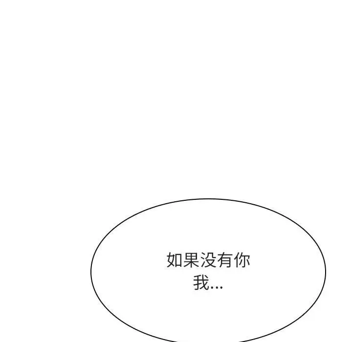 漫画《秘密合约》第49章第173张图