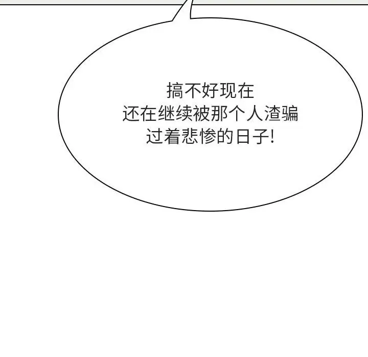 漫画《秘密合约》第49章第175张图