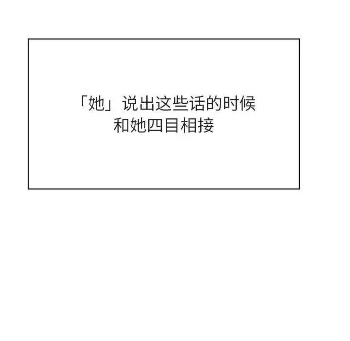 漫画《秘密合约》第49章第179张图