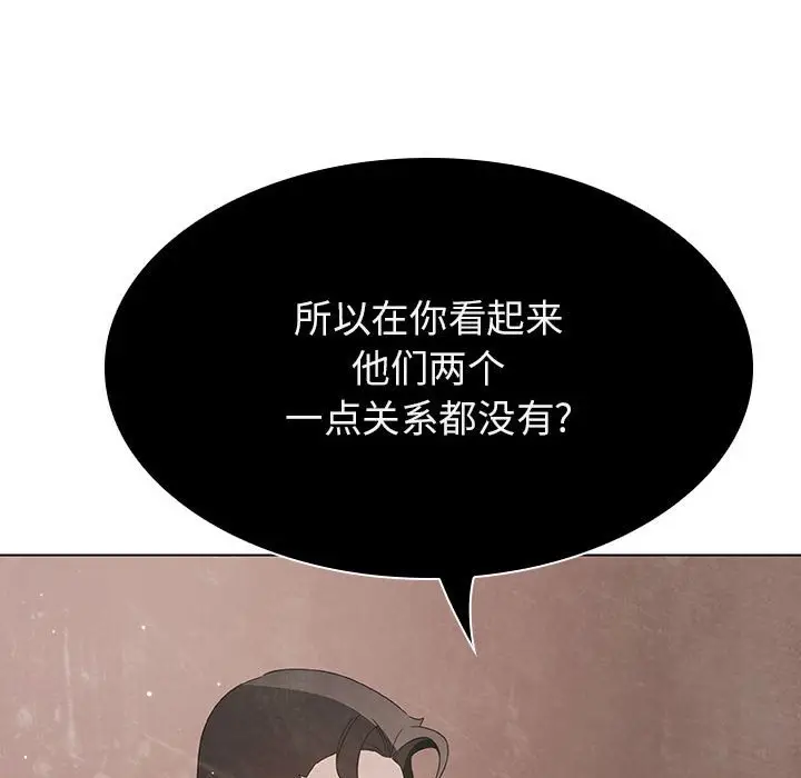 漫画《秘密合约》第49章第18张图