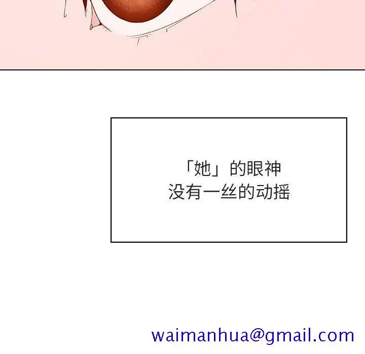 漫画《秘密合约》第49章第181张图