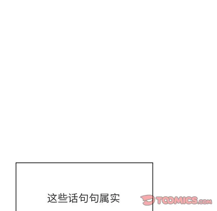 漫画《秘密合约》第49章第182张图