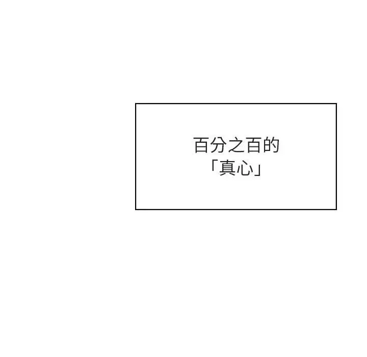 漫画《秘密合约》第49章第184张图