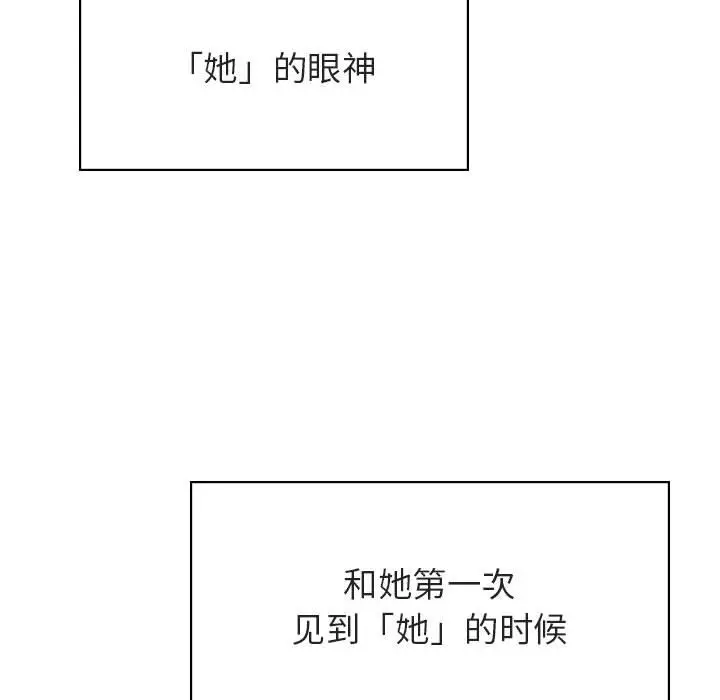 漫画《秘密合约》第49章第188张图