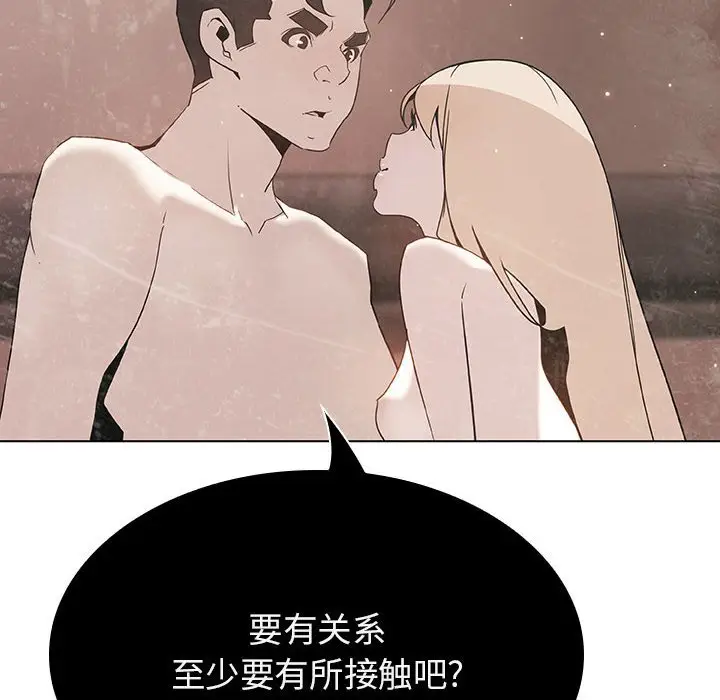漫画《秘密合约》第49章第19张图