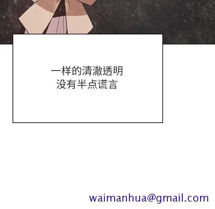 漫画《秘密合约》第49章第191张图