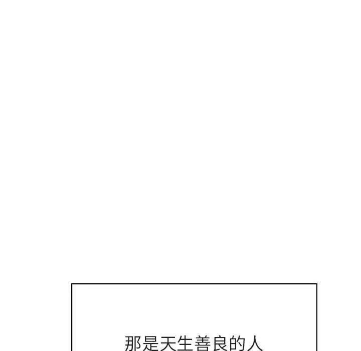 漫画《秘密合约》第49章第192张图