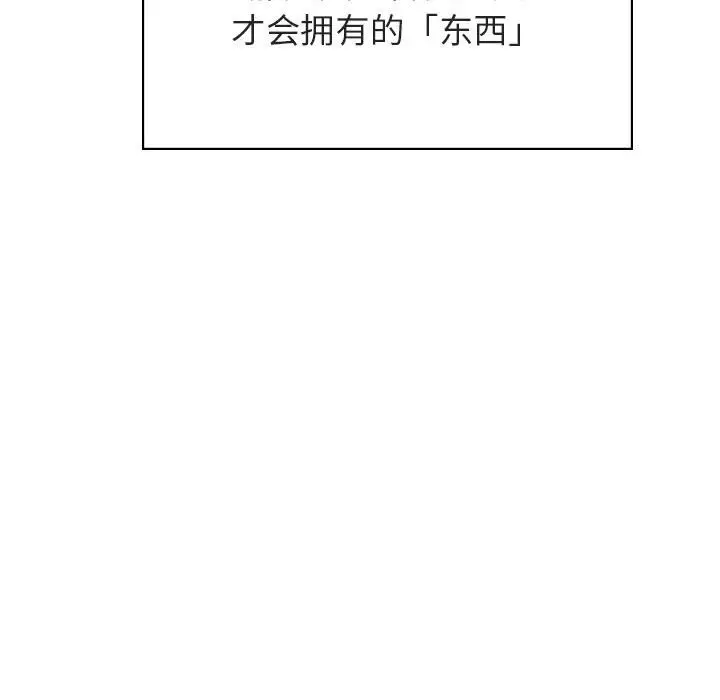漫画《秘密合约》第49章第193张图