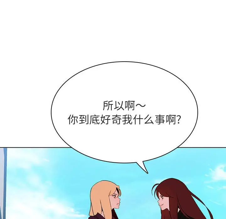 漫画《秘密合约》第49章第194张图
