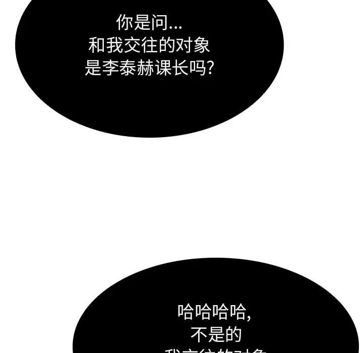 漫画《秘密合约》第49章第204张图