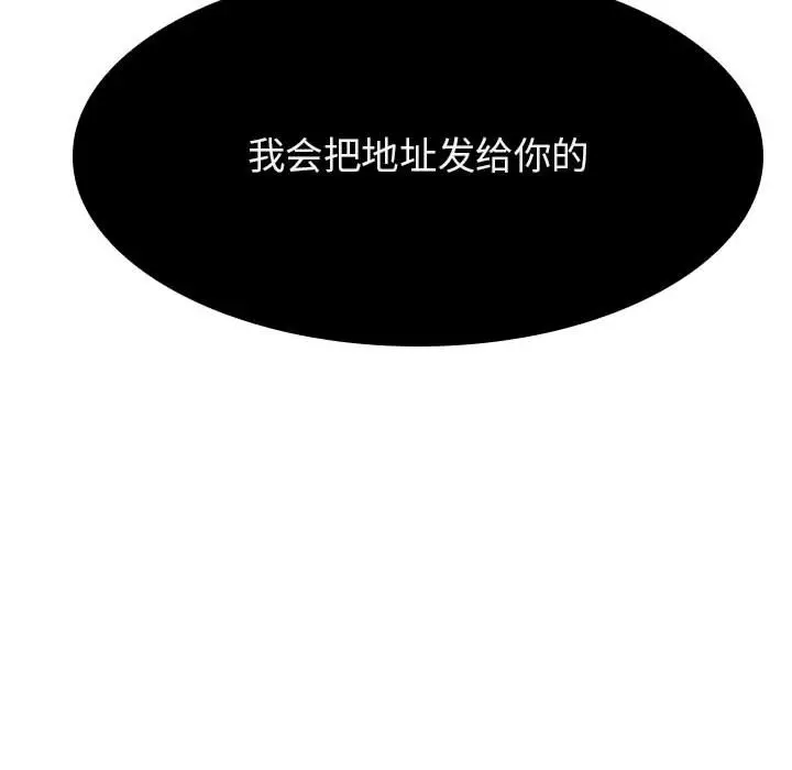 漫画《秘密合约》第49章第210张图