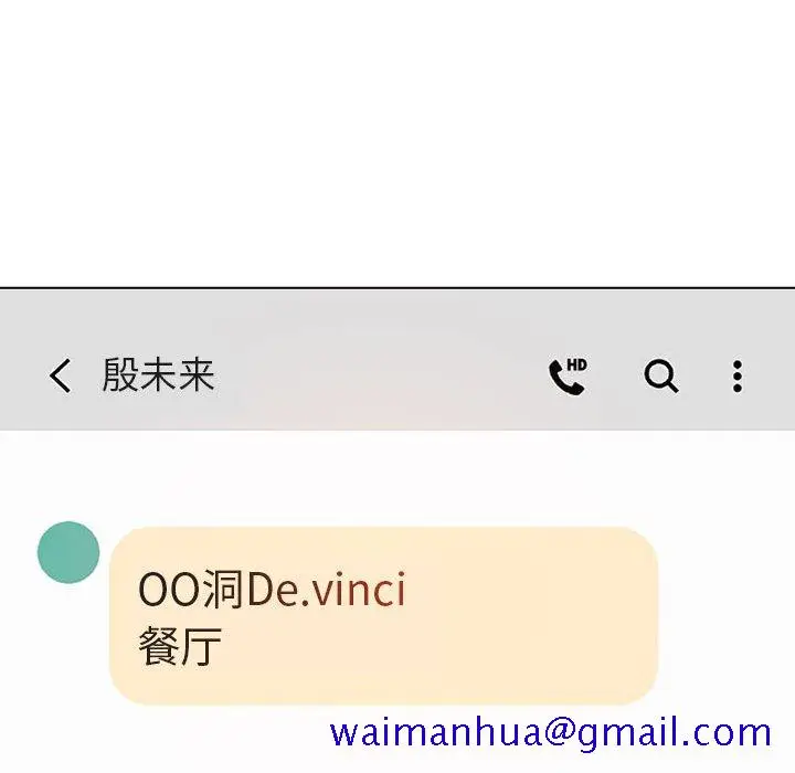 漫画《秘密合约》第49章第211张图