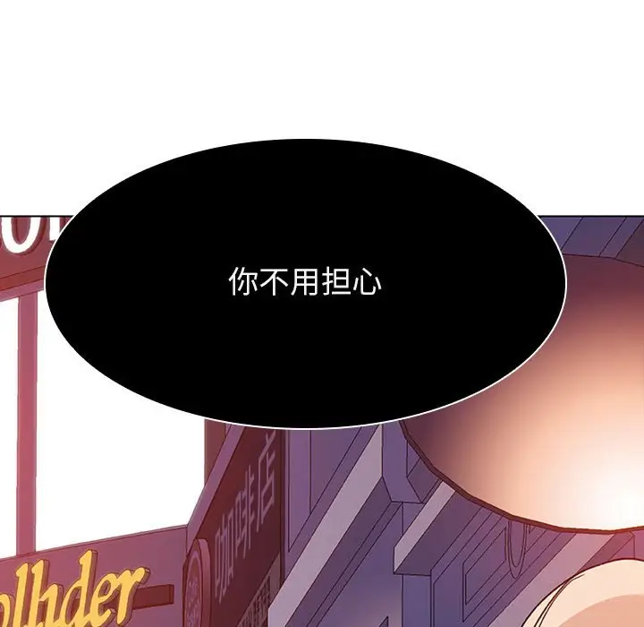 漫画《秘密合约》第49章第215张图