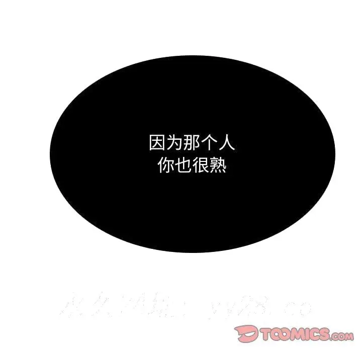 漫画《秘密合约》第49章第218张图