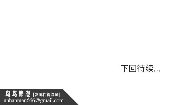 漫画《秘密合约》第49章第219张图