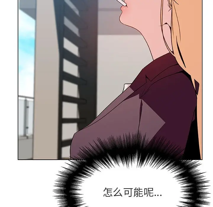 漫画《秘密合约》第49章第22张图