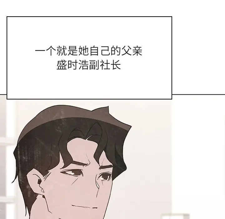漫画《秘密合约》第49章第29张图