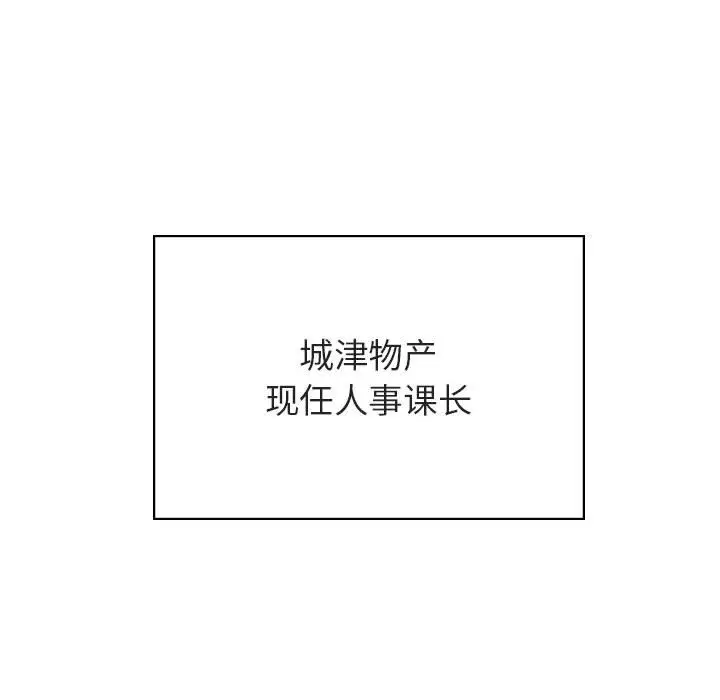 漫画《秘密合约》第49章第37张图