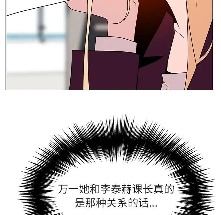 漫画《秘密合约》第49章第40张图