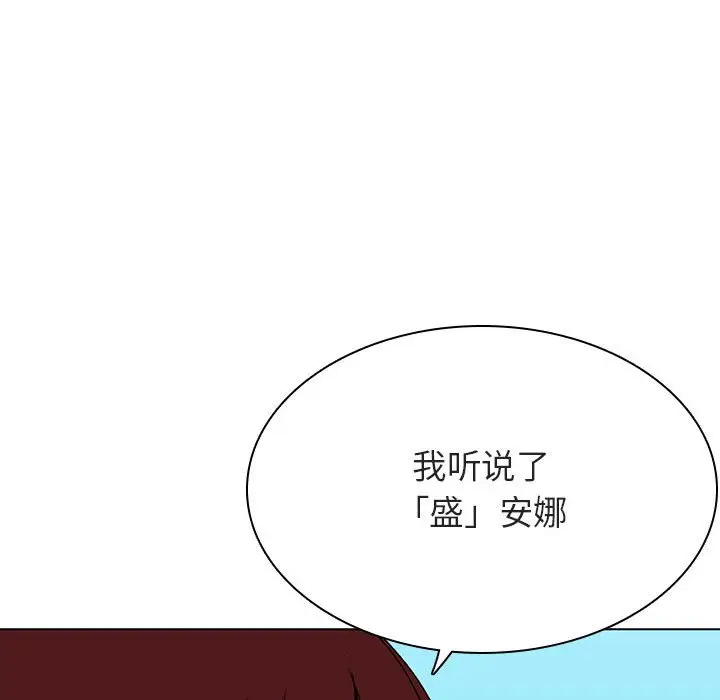 漫画《秘密合约》第49章第49张图