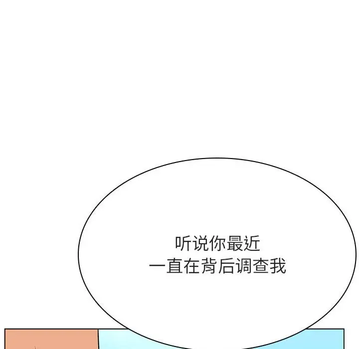 漫画《秘密合约》第49章第52张图