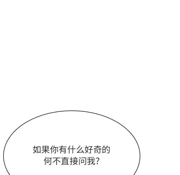 漫画《秘密合约》第49章第55张图