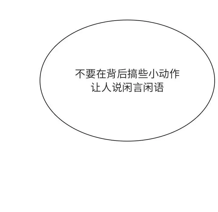 漫画《秘密合约》第49章第58张图