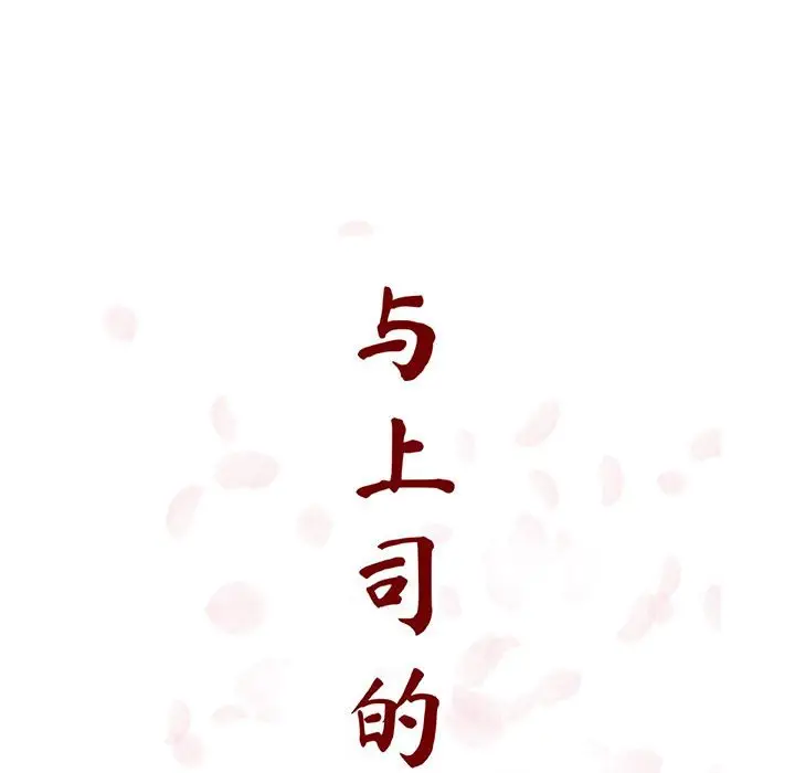 漫画《秘密合约》第49章第60张图