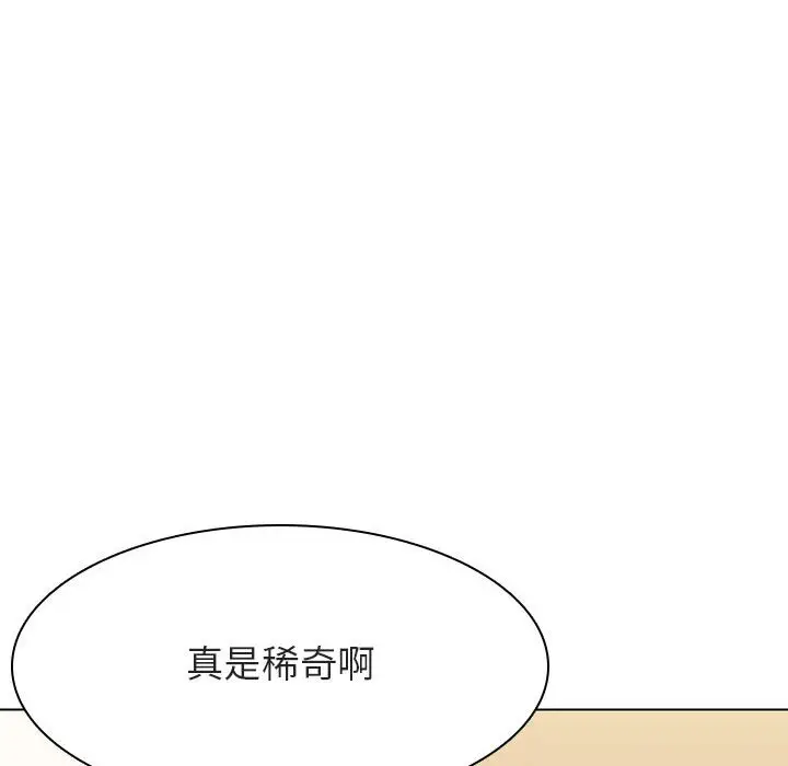 漫画《秘密合约》第49章第65张图