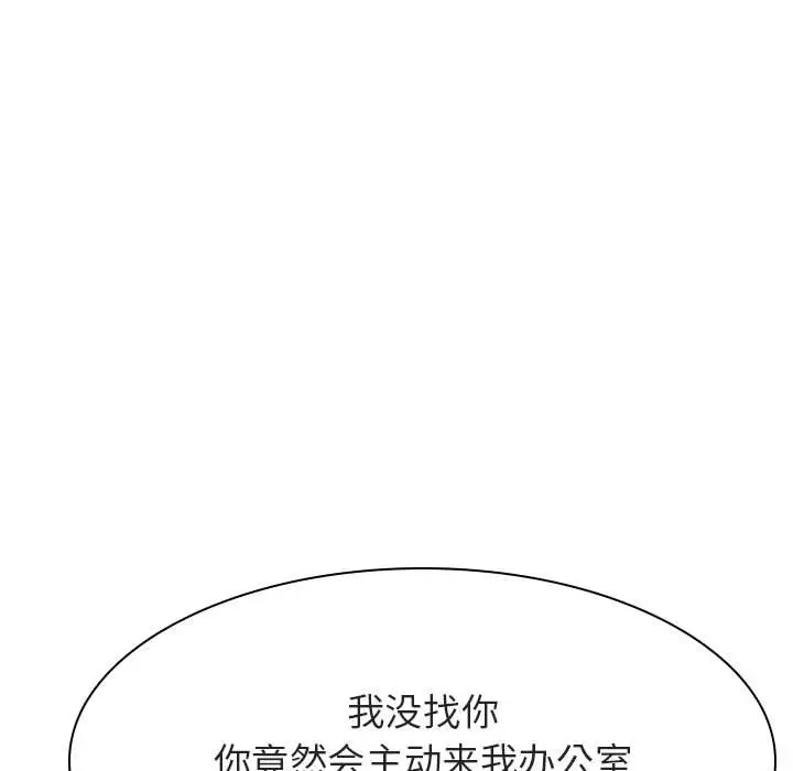 漫画《秘密合约》第49章第68张图